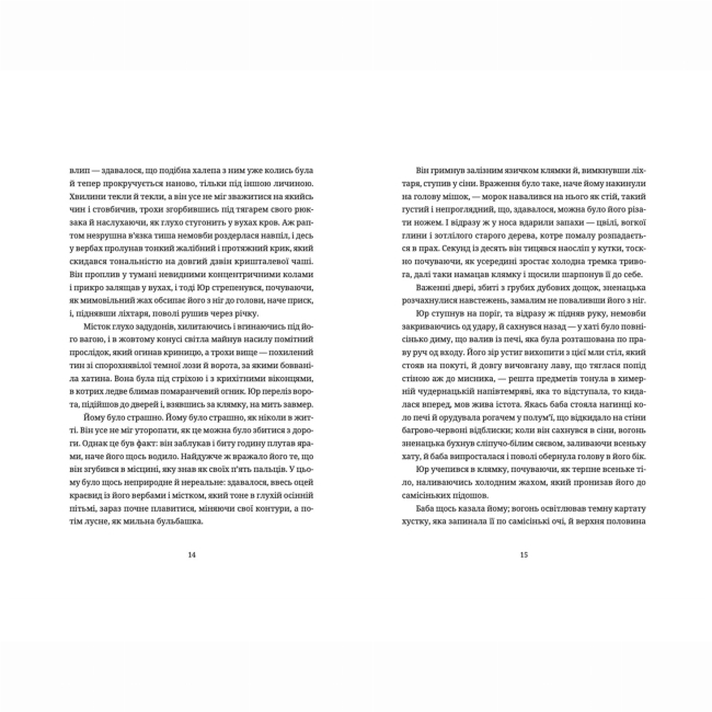 Книги для дорослих - Книжка «Тема для медитації» Леонід Кононович (9789664481608)#6