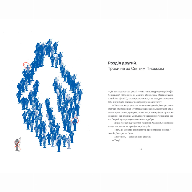 Книги для дорослих - Книжка «Дефіляда в Москві» Василь Кожелянко (9789664483015)#2