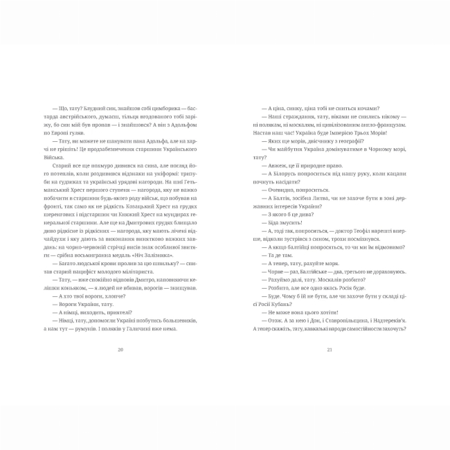 Книги для дорослих - Книжка «Дефіляда в Москві» Василь Кожелянко (9789664483015)#3