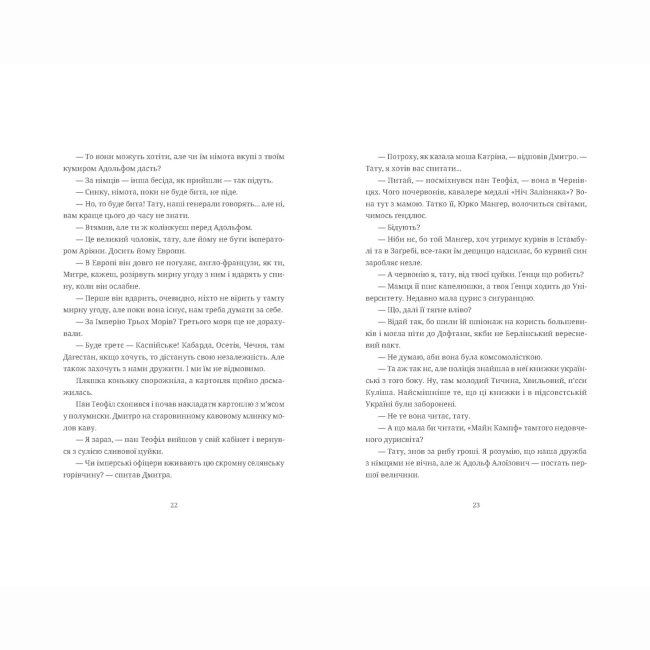 Книги для дорослих - Книжка «Дефіляда в Москві» Василь Кожелянко (9789664483015)#4