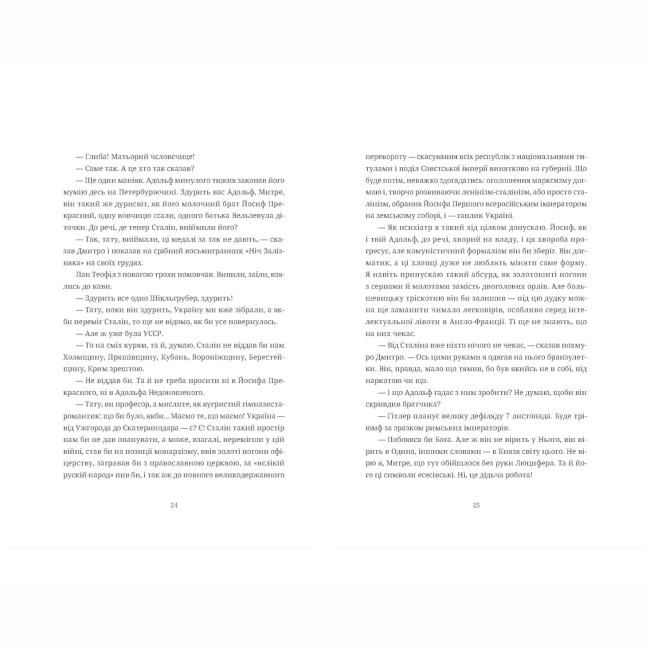 Книги для дорослих - Книжка «Дефіляда в Москві» Василь Кожелянко (9789664483015)#5