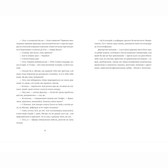 Книги для дорослих - Книжка «Дефіляда в Москві» Василь Кожелянко (9789664483015)#6