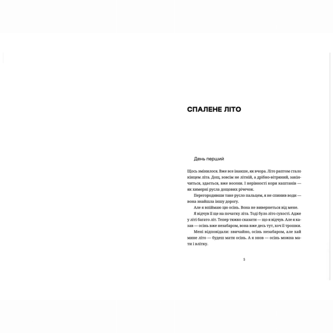 Книги для дорослих - Книжка «Лексикон таємних знань» Тарас Прохасько (9789664481653)#2