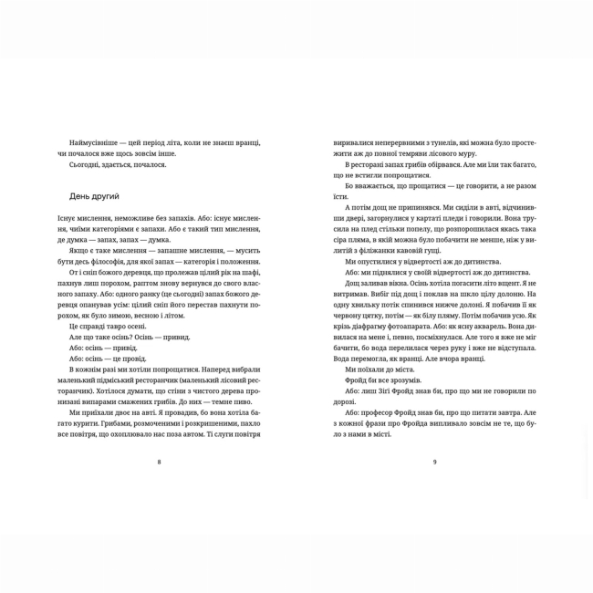 Книги для дорослих - Книжка «Лексикон таємних знань» Тарас Прохасько (9789664481653)#4