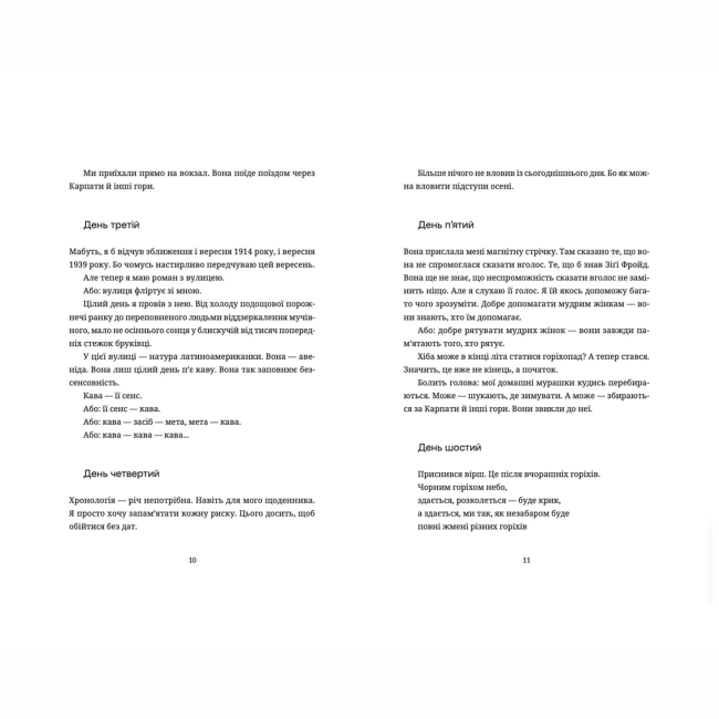 Книги для дорослих - Книжка «Лексикон таємних знань» Тарас Прохасько (9789664481653)#5