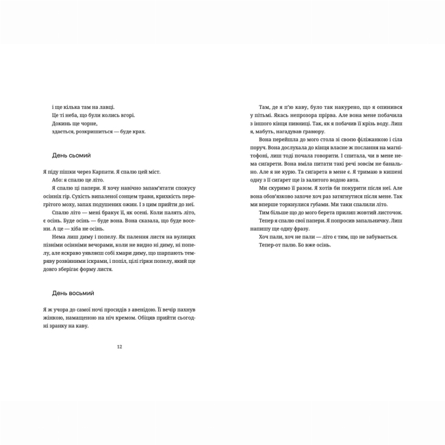 Книги для дорослих - Книжка «Лексикон таємних знань» Тарас Прохасько (9789664481653)#6