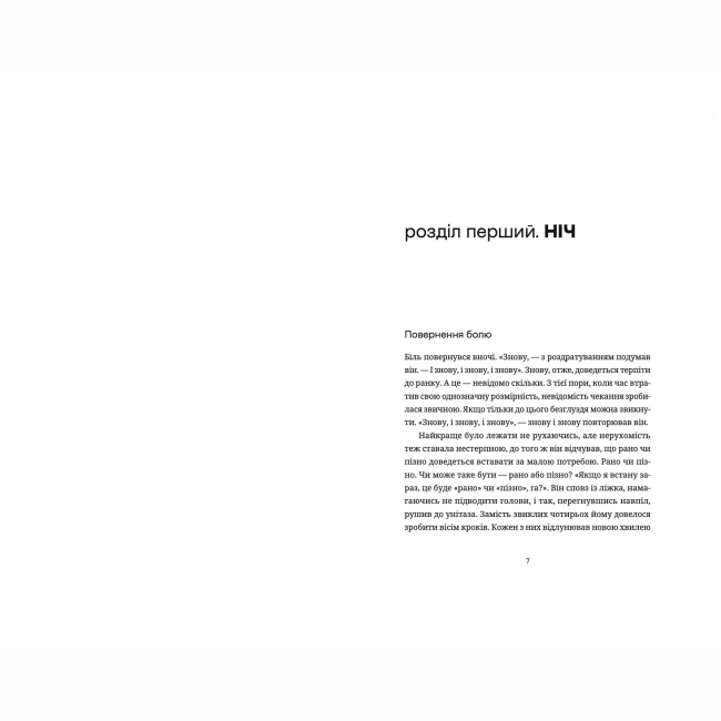 Книги для дорослих - Книжка «Воццек» Юрко Іздрик (9789664482438)#2