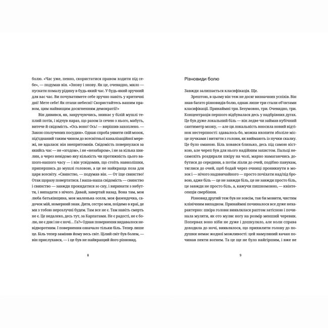 Книги для дорослих - Книжка «Воццек» Юрко Іздрик (9789664482438)#3