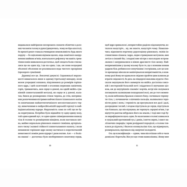 Книги для дорослих - Книжка «Воццек» Юрко Іздрик (9789664482438)#4