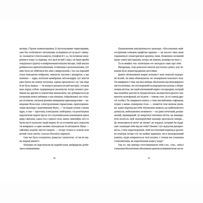 Книги для дорослих - Книжка «Воццек» Юрко Іздрик (9789664482438)#6