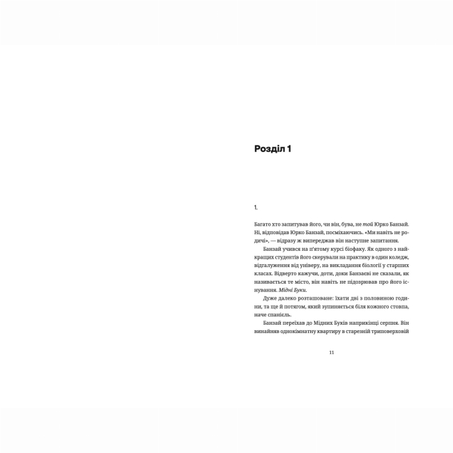 Книги для дорослих - Книжка «Культ» Любко Дереш (9789664482728)#3