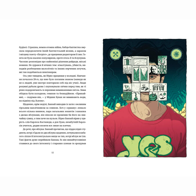 Книги для дорослих - Книжка «Культ» Любко Дереш (9789664482728)#4