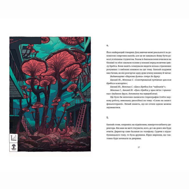 Книги для дорослих - Книжка «Культ» Любко Дереш (9789664482728)#6