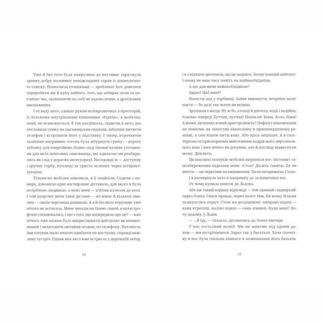 Книги для дорослих - Книжка «Тамдевін. Бора» Галина Вдовиченко (9789664483114)#2