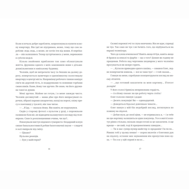 Книги для дорослих - Книжка «Тамдевін. Бора» Галина Вдовиченко (9789664483114)#3