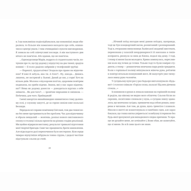 Книги для дорослих - Книжка «Тамдевін. Бора» Галина Вдовиченко (9789664483114)#5