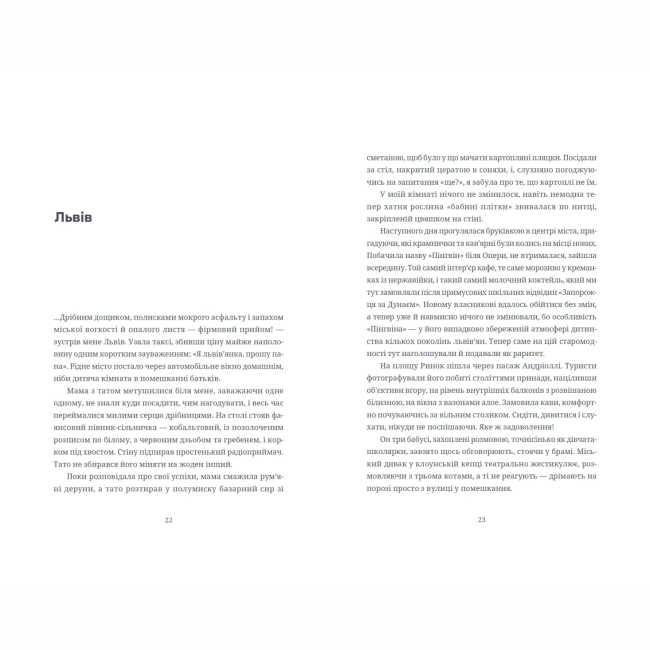 Книги для дорослих - Книжка «Тамдевін. Бора» Галина Вдовиченко (9789664483114)#6