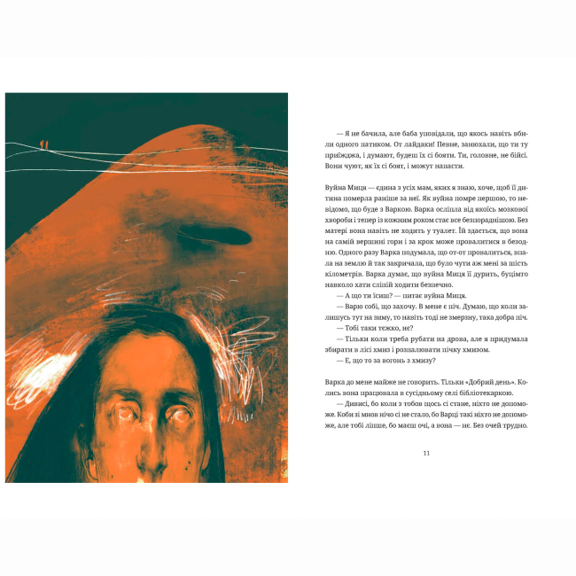 Книги для дорослих - Книжка «Згори вниз. Говорити» Таня Малярчук (9789664483480)#3