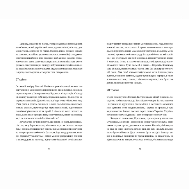Книги для дорослих - Книжка «Келія Чайної Троянди» Kостянтин Москалець (9789664483688)#2