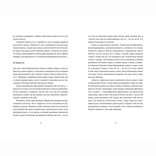 Книги для дорослих - Книжка «Келія Чайної Троянди» Kостянтин Москалець (9789664483688)#3