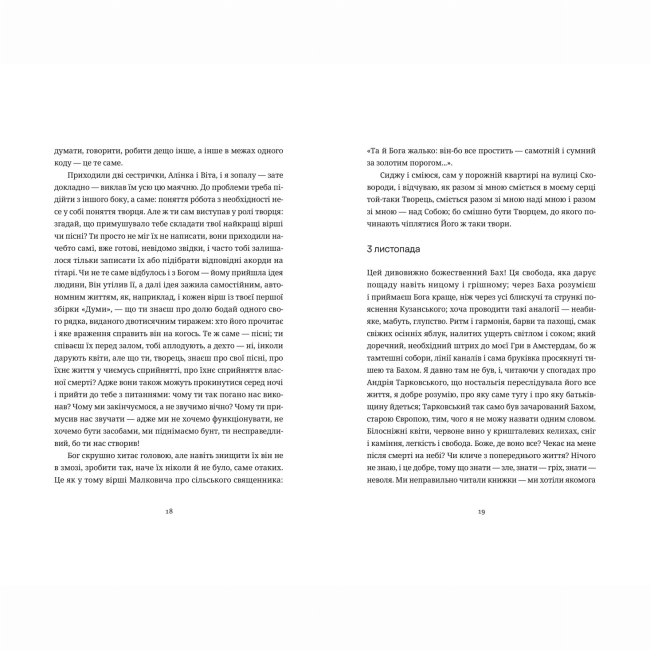 Книги для дорослих - Книжка «Келія Чайної Троянди» Kостянтин Москалець (9789664483688)#5