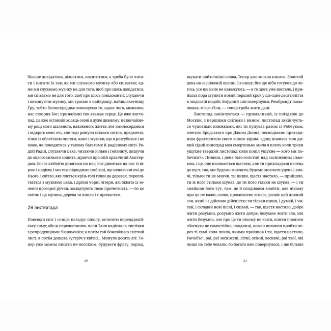Книги для дорослих - Книжка «Келія Чайної Троянди» Kостянтин Москалець (9789664483688)#6