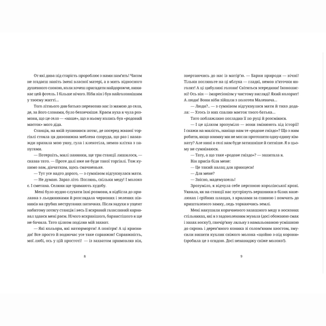 Книги для дорослих - Книжка «Зів'ялі квіти викидають» Ірен Роздобудько (9789664483497)#3