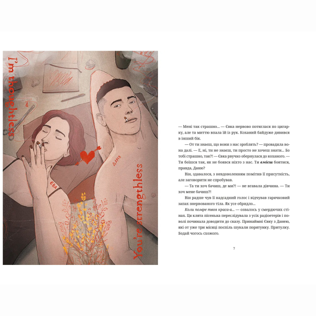 Книги для дорослих - Книжка «50 хвилин трави. Фройд би плакав» Ірена Карпа (9789664485132)#2