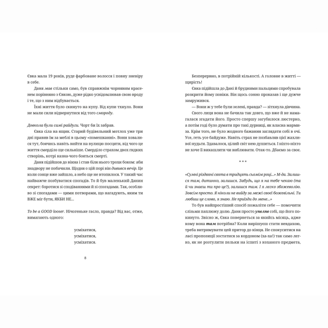 Книги для дорослих - Книжка «50 хвилин трави. Фройд би плакав» Ірена Карпа (9789664485132)#3