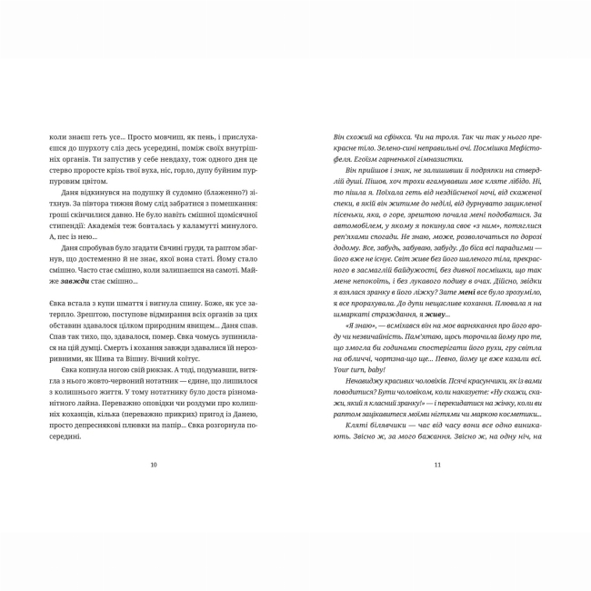 Книги для дорослих - Книжка «50 хвилин трави. Фройд би плакав» Ірена Карпа (9789664485132)#4