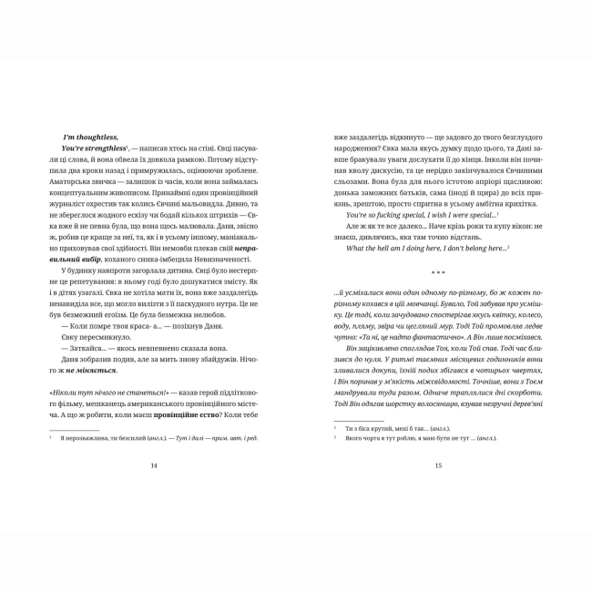Книги для дорослих - Книжка «50 хвилин трави. Фройд би плакав» Ірена Карпа (9789664485132)#6