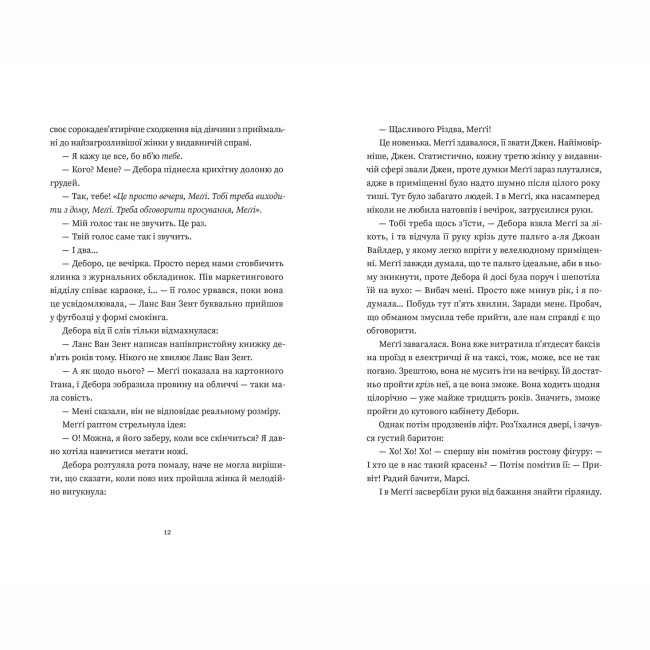 Книги для дорослих - Книжка «Найдивовижніший злочин року» Еллі Картер (9789664486061)#3