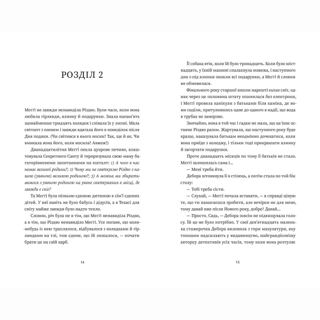 Книги для дорослих - Книжка «Найдивовижніший злочин року» Еллі Картер (9789664486061)#4