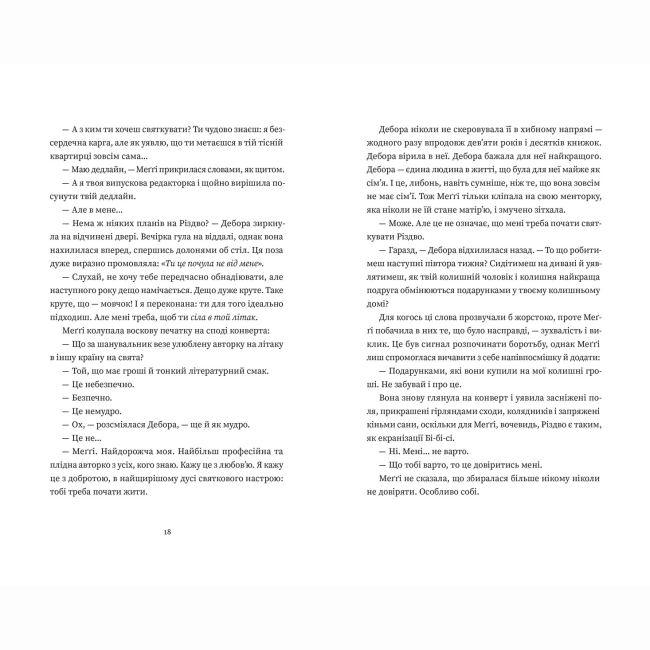 Книги для дорослих - Книжка «Найдивовижніший злочин року» Еллі Картер (9789664486061)#6