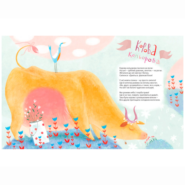 Книги-картинки для дітей (2-6 років) - Книжка «Босоніжки для стоніжки» Савка Мар’яна (9786176791478)#5