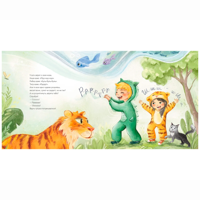 Книги-картинки для дітей (2-6 років) - Книжка «Навчання з нявчання й гарчання» Тетяна Савченко (9789664483831)#2