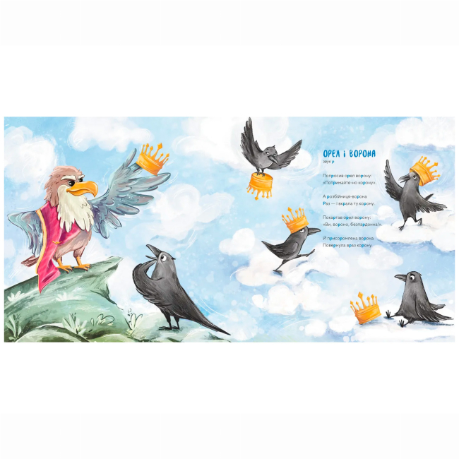 Книги-картинки для дітей (2-6 років) - Книжка «Навчання з нявчання й гарчання» Тетяна Савченко (9789664483831)#5