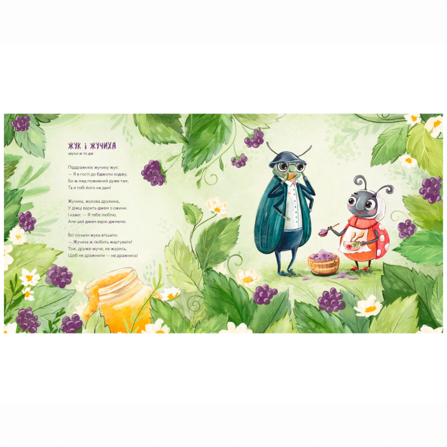 Книги-картинки для дітей (2-6 років) - Книжка «Навчання з нявчання й гарчання» Тетяна Савченко (9789664483831)#6