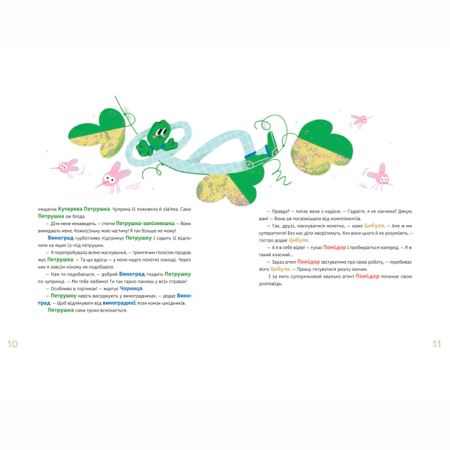 Пізнавальні книги (4-10 років) - Книжка «Суниці на полиці та інші шпигуни» Уляна Чуба (9789664485552)#4