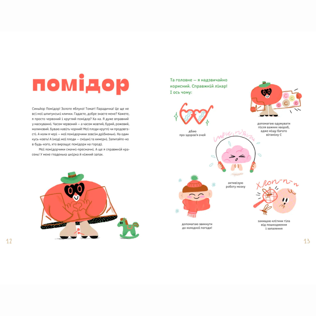 Пізнавальні книги (4-10 років) - Книжка «Суниці на полиці та інші шпигуни» Уляна Чуба (9789664485552)#5