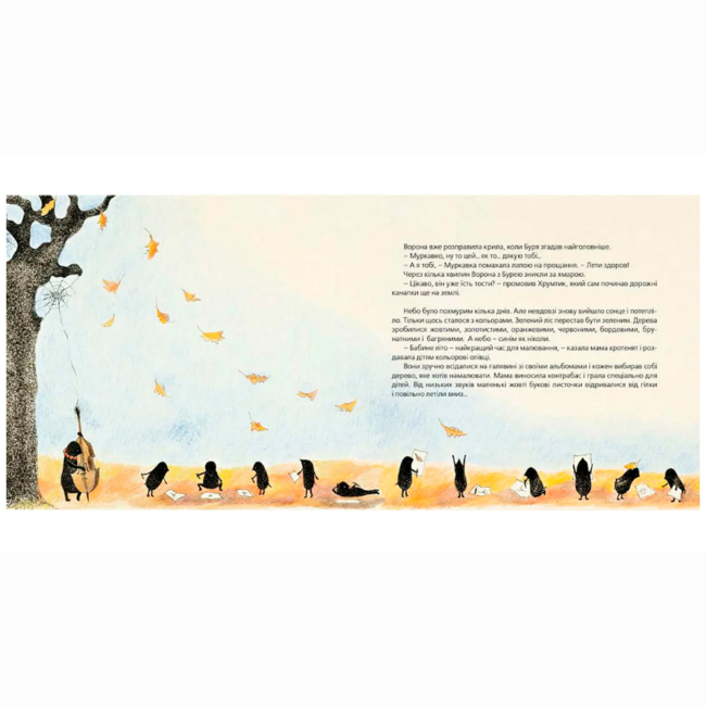 Художня література для дітей (7-13 років) - Книжка «Хто зробить сніг» Прохасько Мар'яна, Прохасько Тарас (9786176790273)#3