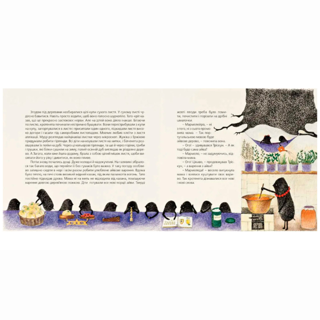 Художня література для дітей (7-13 років) - Книжка «Хто зробить сніг» Прохасько Мар'яна, Прохасько Тарас (9786176790273)#4