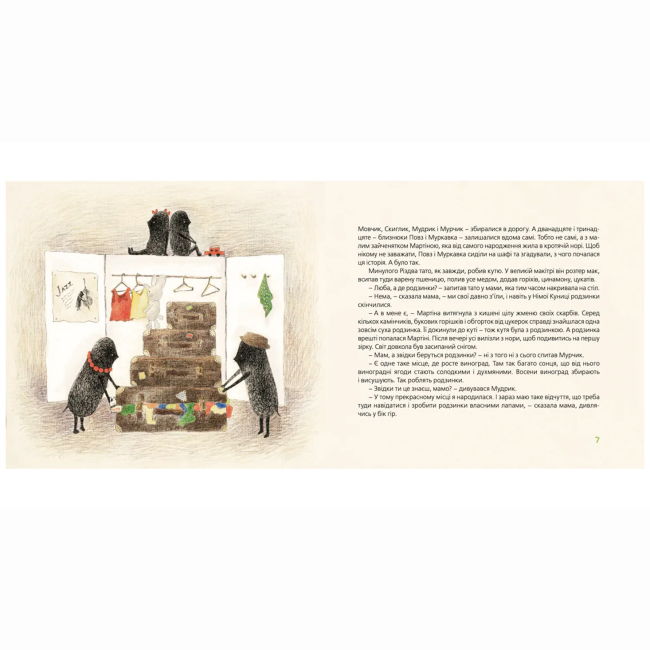 Художня література для дітей (7-13 років) - Книжка «Куди зникло море» Прохасько Мар'яна, Прохасько Тарас (9786176790914)#3