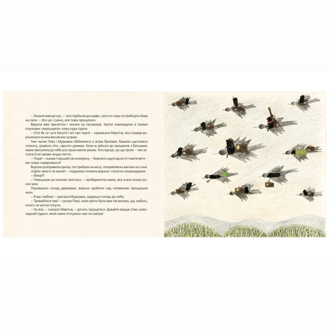 Художня література для дітей (7-13 років) - Книжка «Куди зникло море» Прохасько Мар'яна, Прохасько Тарас (9786176790914)#5