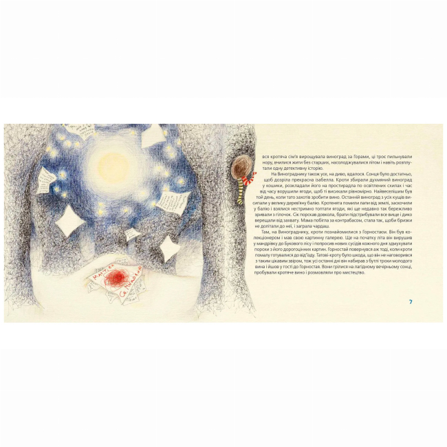 Художня література для дітей (7-13 років) - Книжка «Як зрозуміти козу» Прохасько Мар'яна, Прохасько Тарас (9786176791652)#5