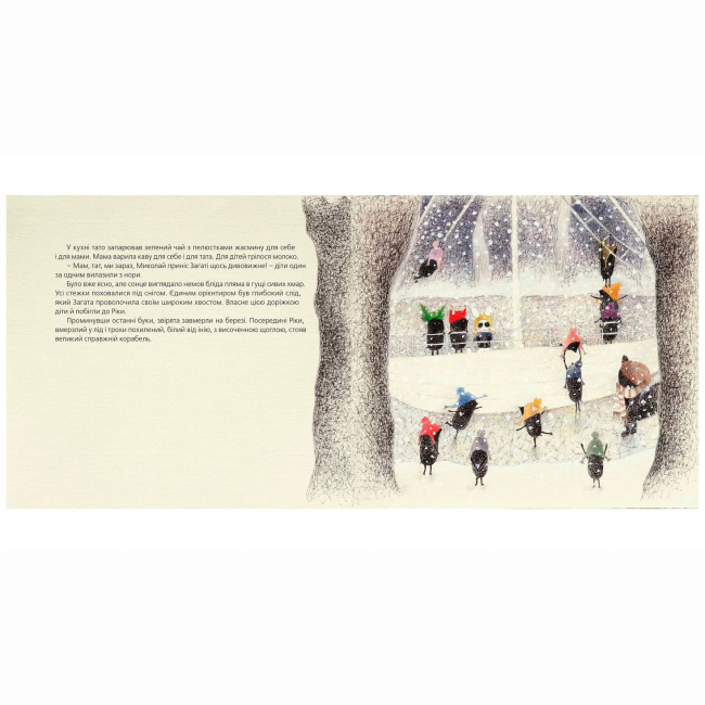 Художня література для дітей (7-13 років) - Книжка «Як зрозуміти козу» Прохасько Мар'яна, Прохасько Тарас (9786176791652)#6