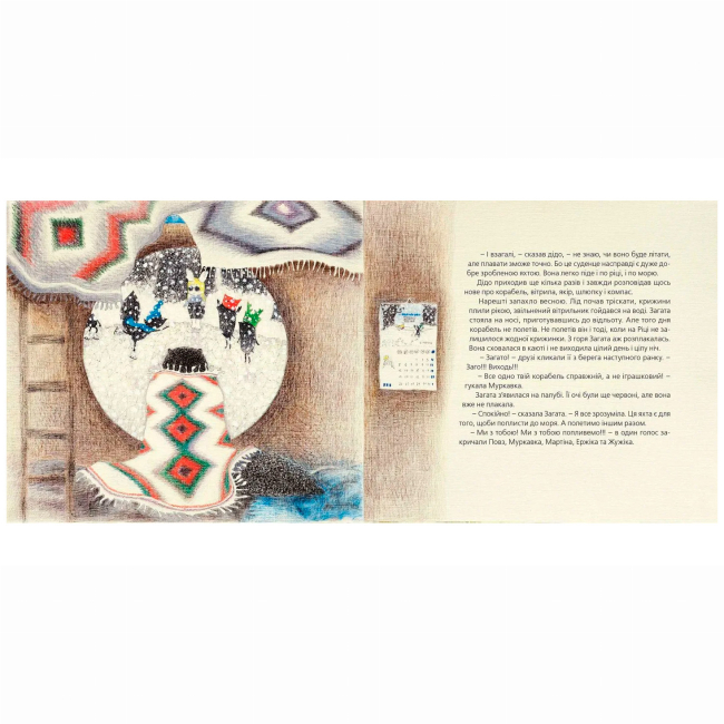 Художня література для дітей (7-13 років) - Книжка «Як зрозуміти козу» Прохасько Мар'яна, Прохасько Тарас (9786176791652)#7