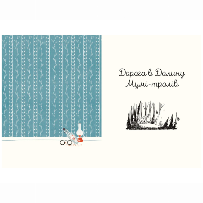 Художня література для дітей (7-13 років) - Книжка «Казки Долини Мумі-тролів» Алекс Гаріді, Сесілія Девідссон (9789664482131)#2