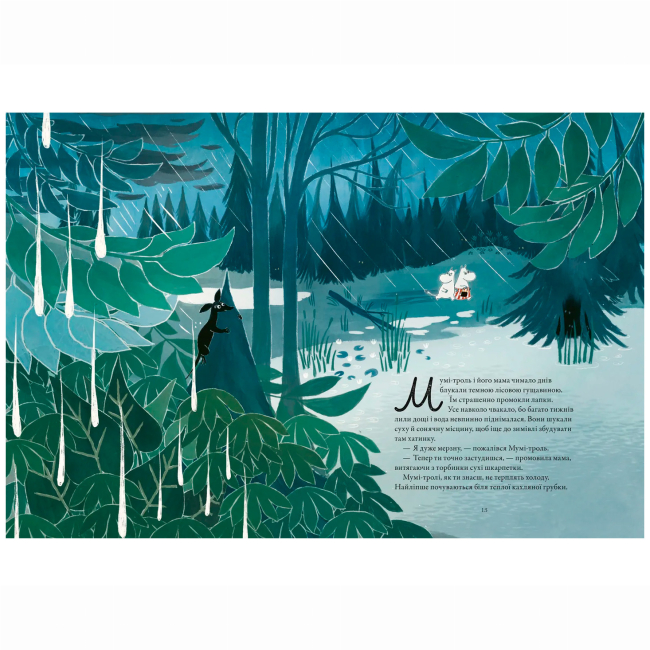 Художня література для дітей (7-13 років) - Книжка «Казки Долини Мумі-тролів» Алекс Гаріді, Сесілія Девідссон (9789664482131)#3