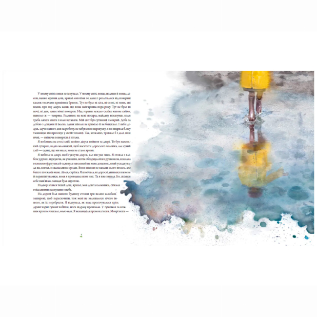 Комиксы, манга и книги о героях (7+ лет) - Книжка «Стражниця сонця» Люнде Мая (9789666799930)#3